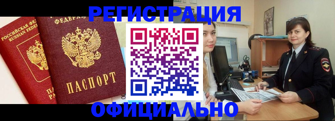 прописка в Пермской области