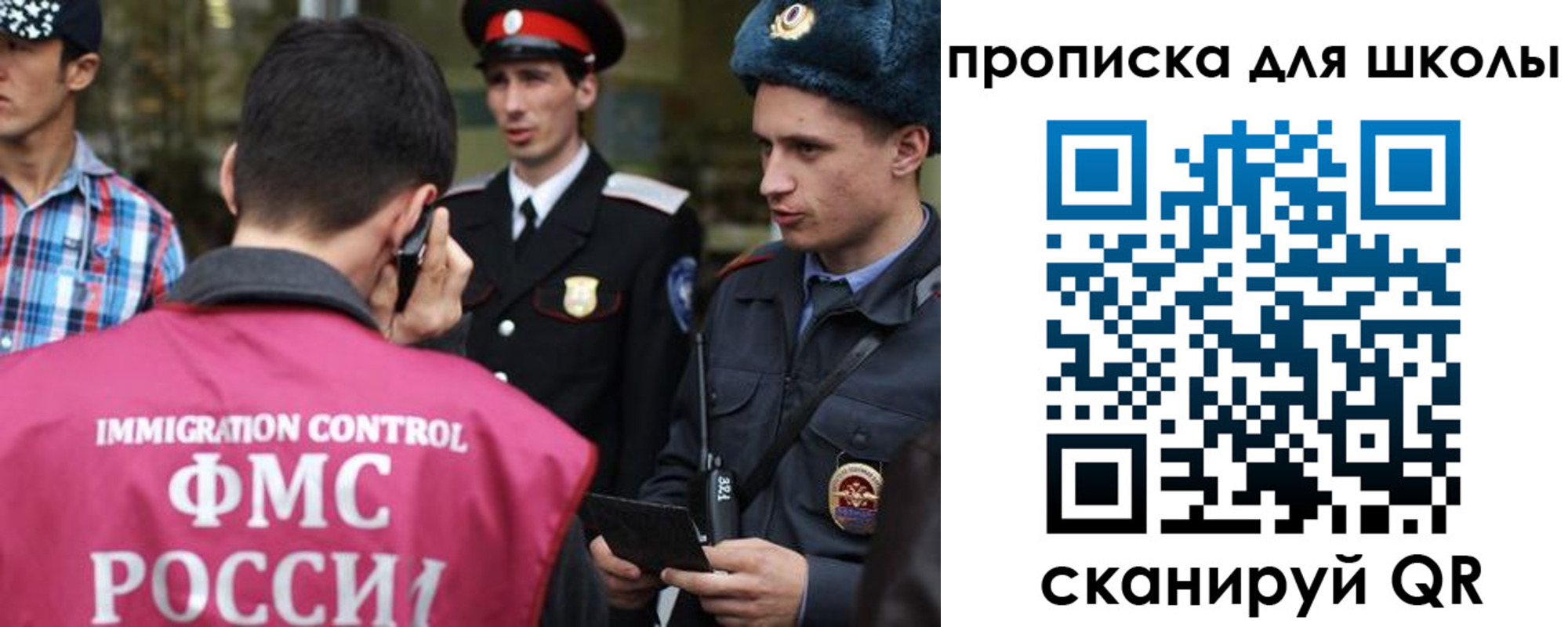 прописка для школы в Пермской области
