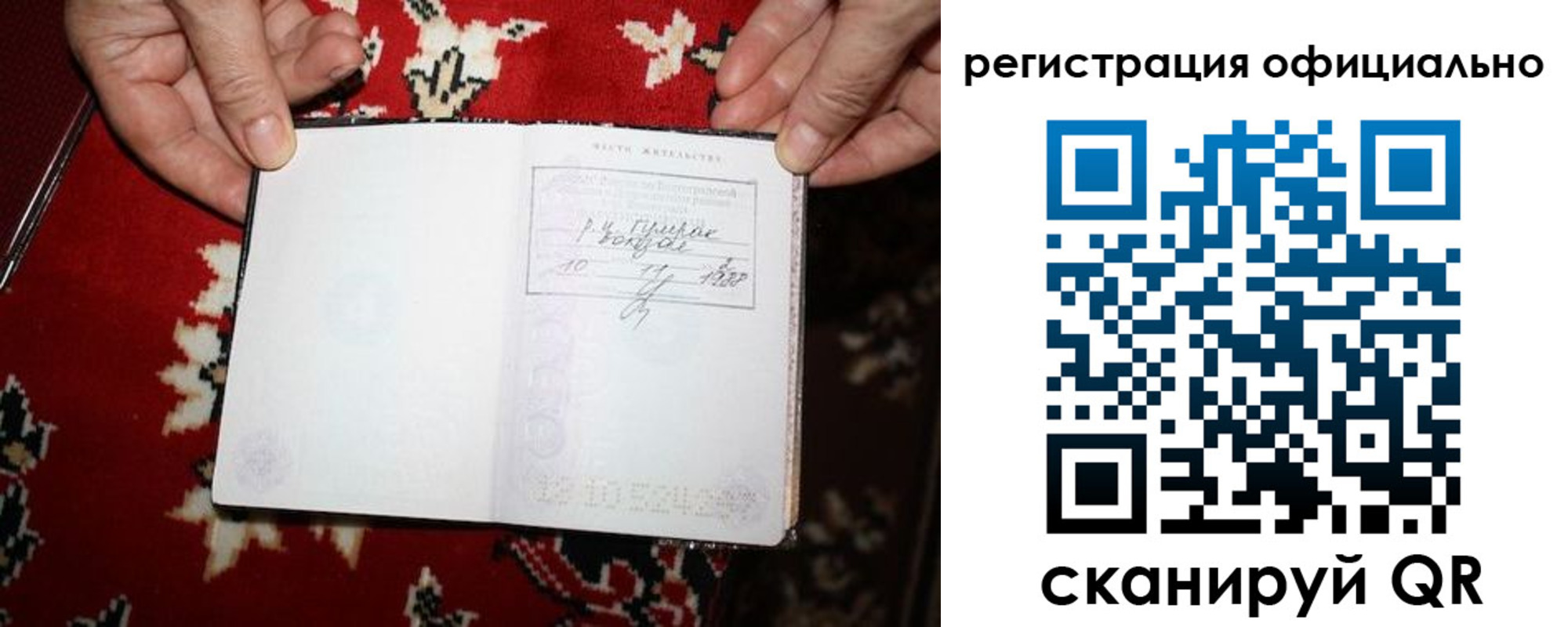 временная регистрация гарантия в Пермской области