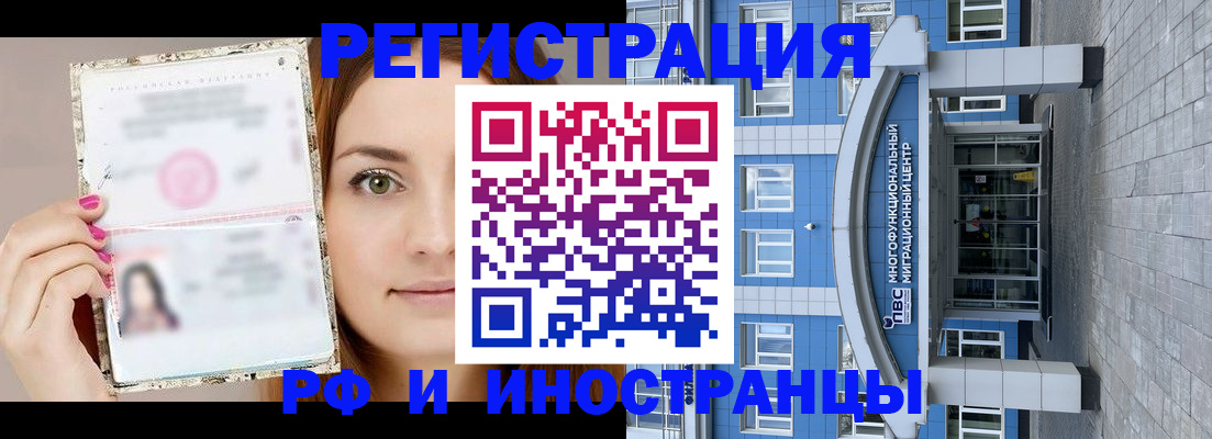 прописка от собственника в Пермской области
