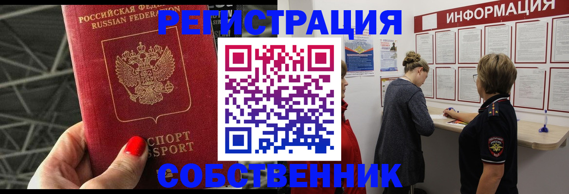 временная регистрация гарантия в Пермской области