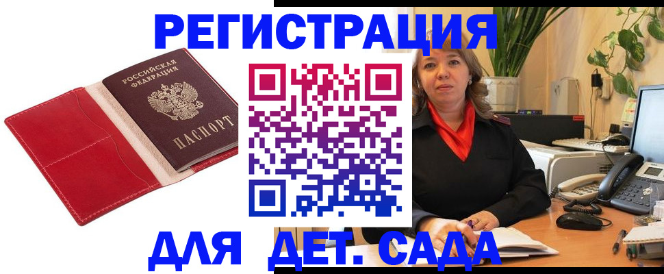 временная регистрация гарантия в Пермской области