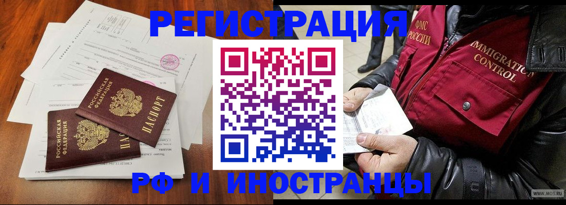 прописка иностранных граждан в Пермской области